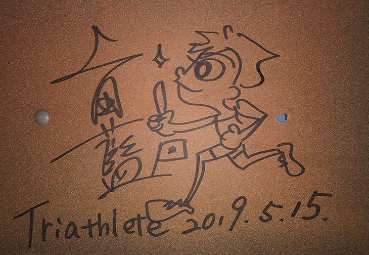 Ueda Ai (Triathlon)
