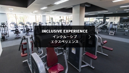 インクルーシブエクスペリエンス