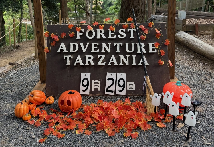 【ターザニアハロウィンイベント】 仮装して、遊んで、特典ゲット！